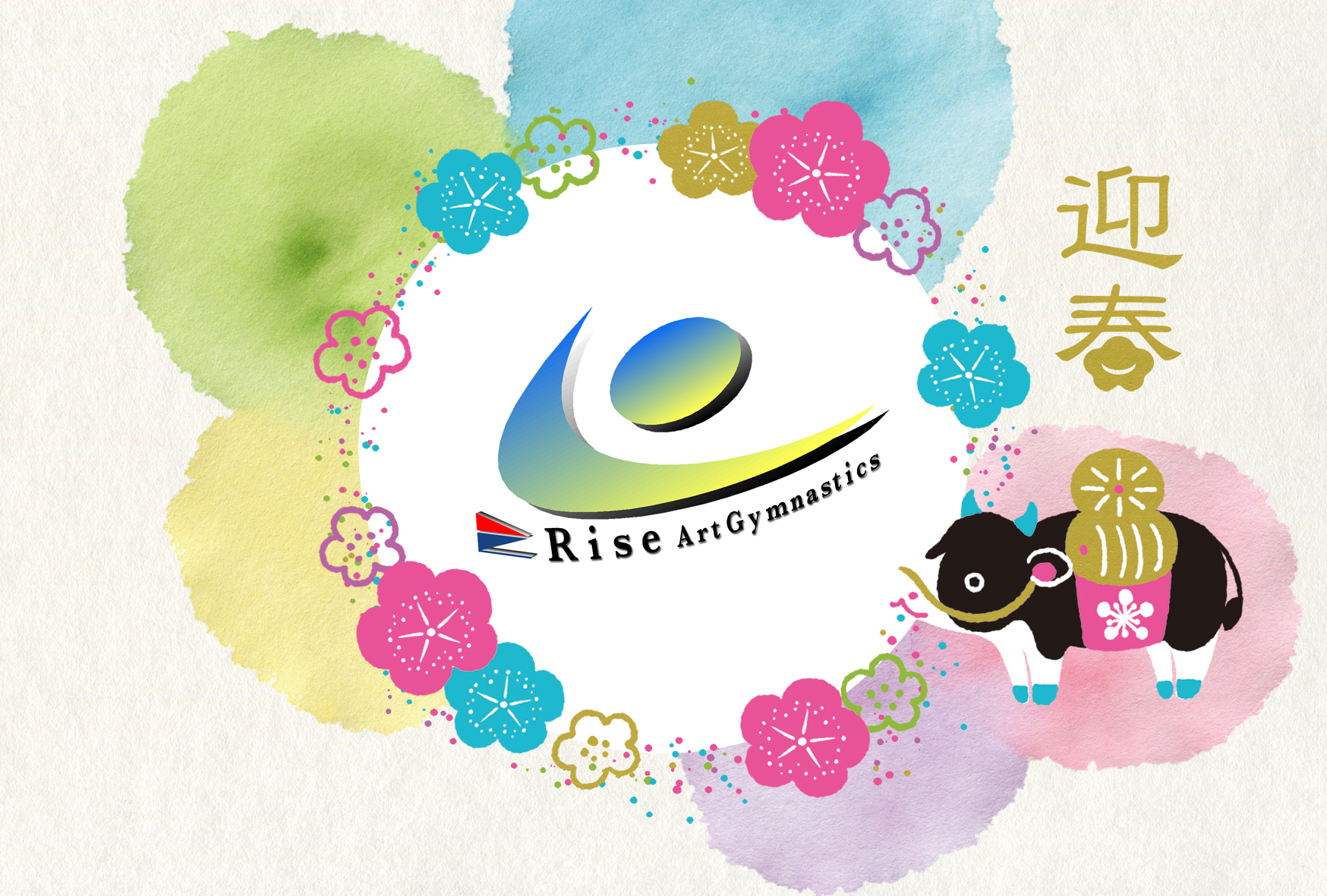 新年あけましておめでとうございます！