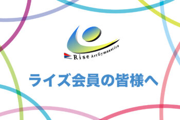 本日の尾張旭クラスの皆様へ